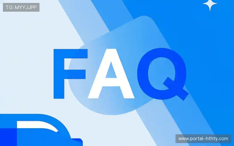 赛事直播新用户FAQ